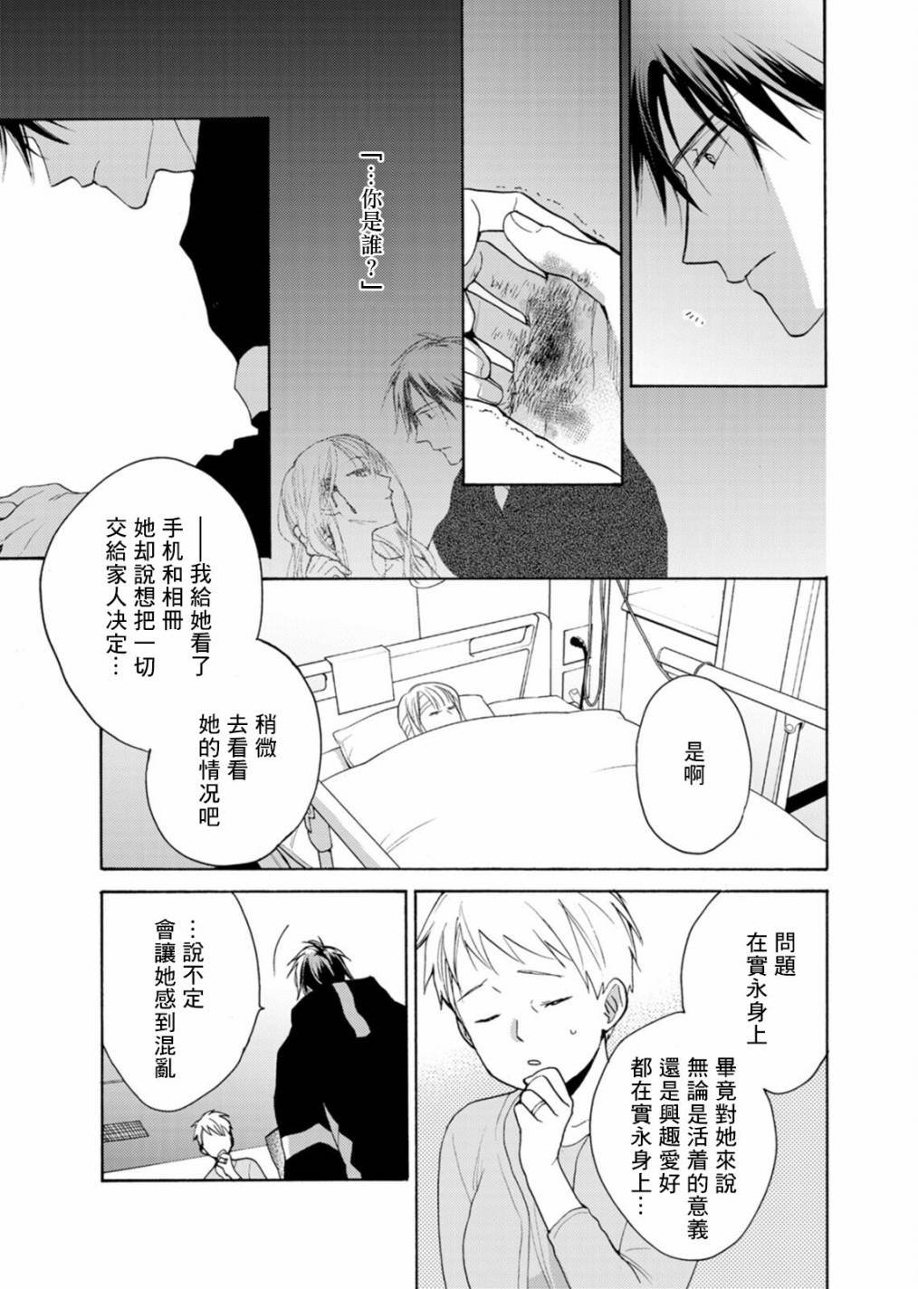 番外02