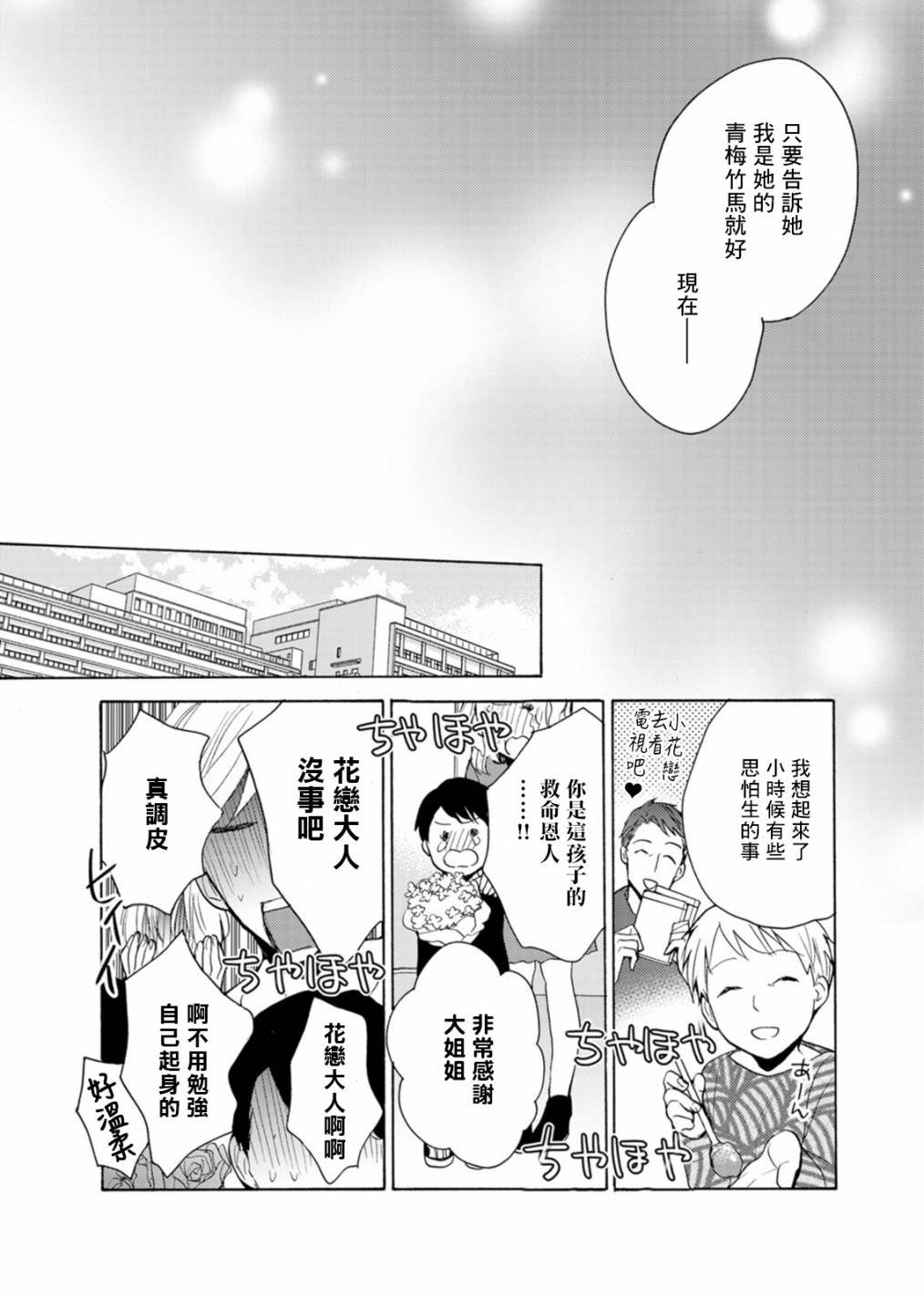 番外02