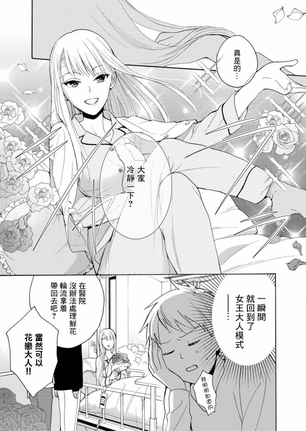 番外02