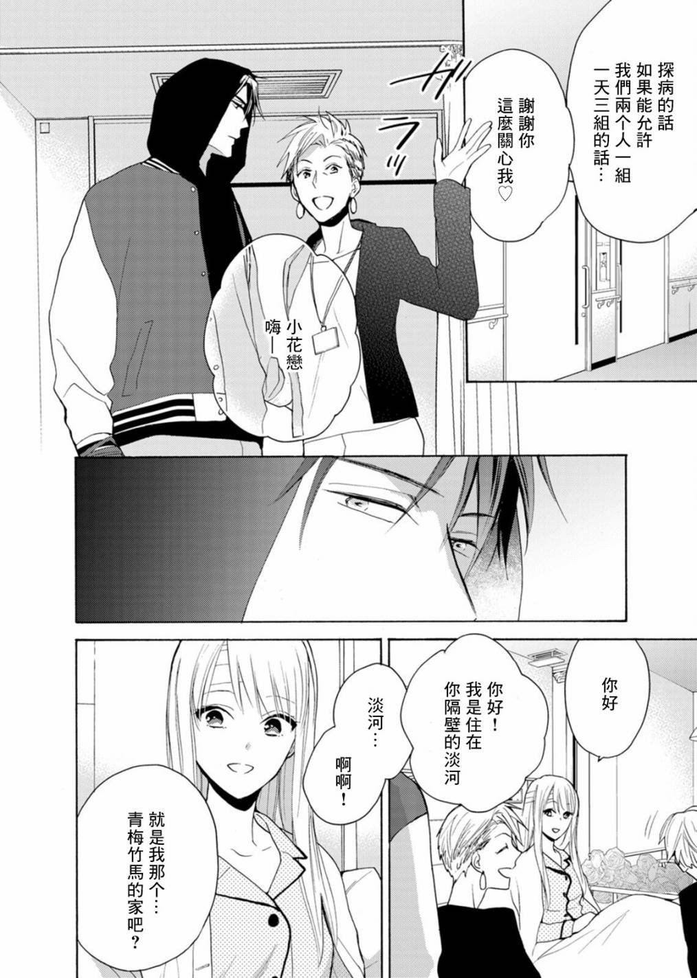 番外02