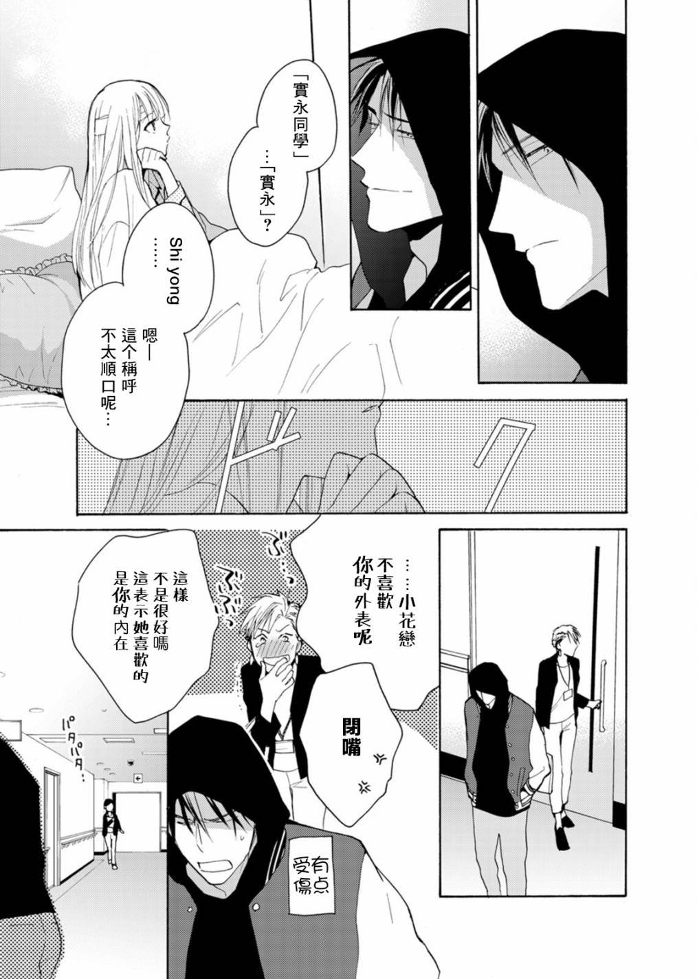 番外02