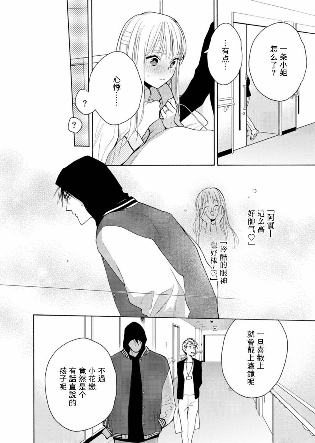 番外02