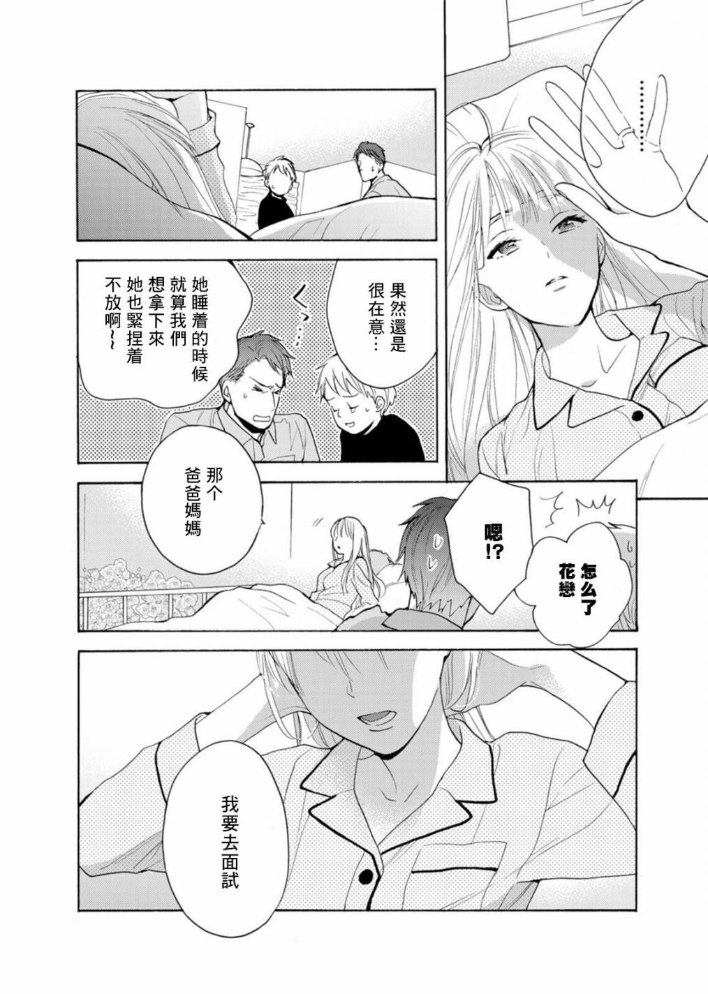 番外02