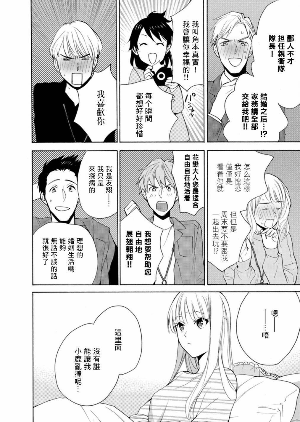 番外02