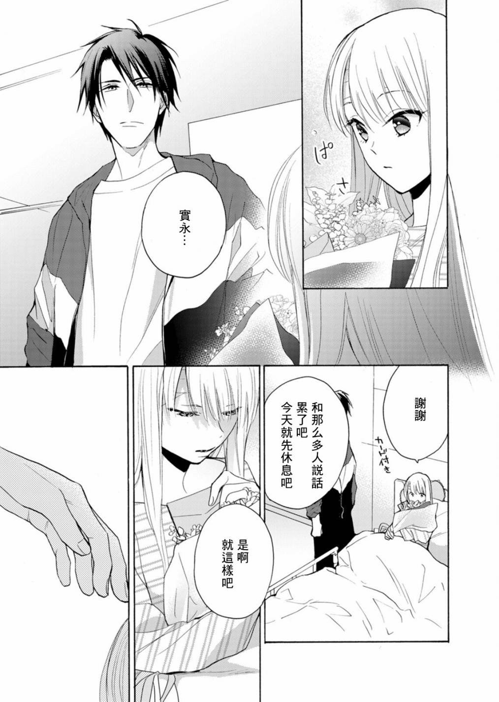 番外02
