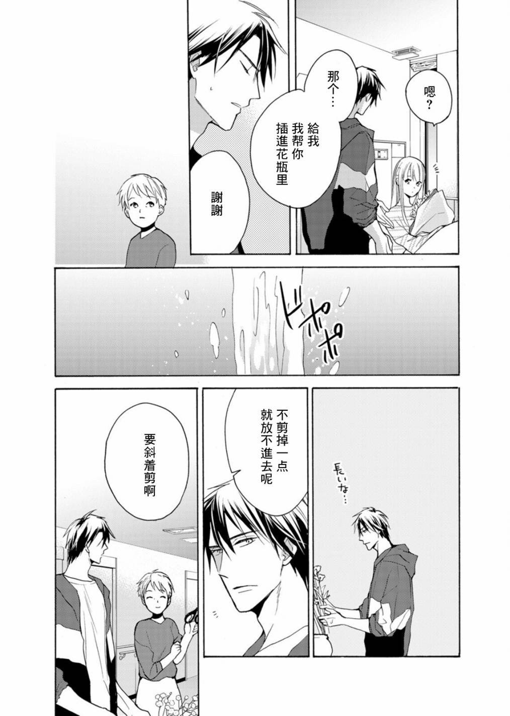 番外02