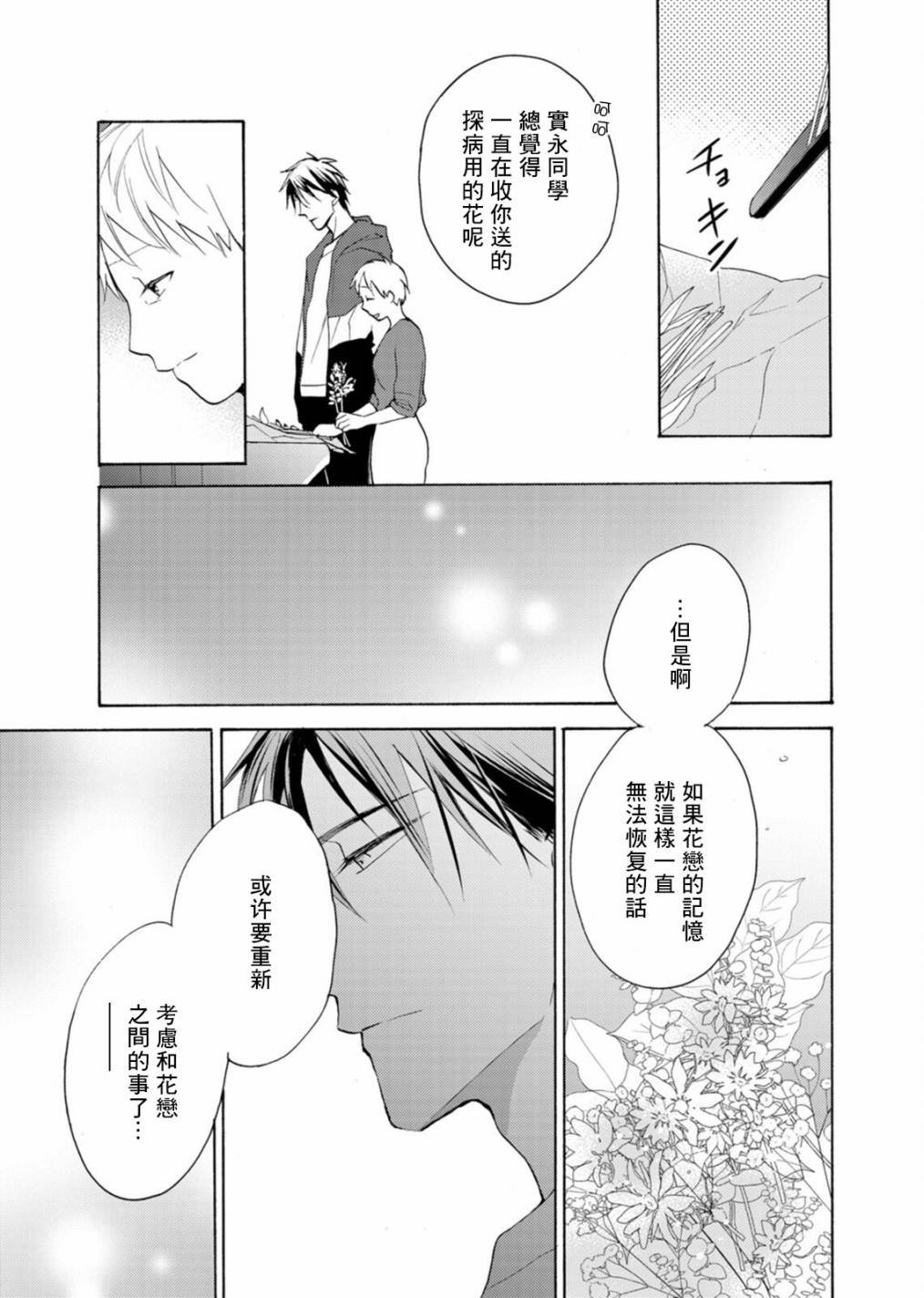 番外02