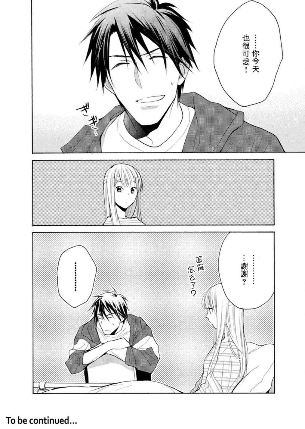 番外02