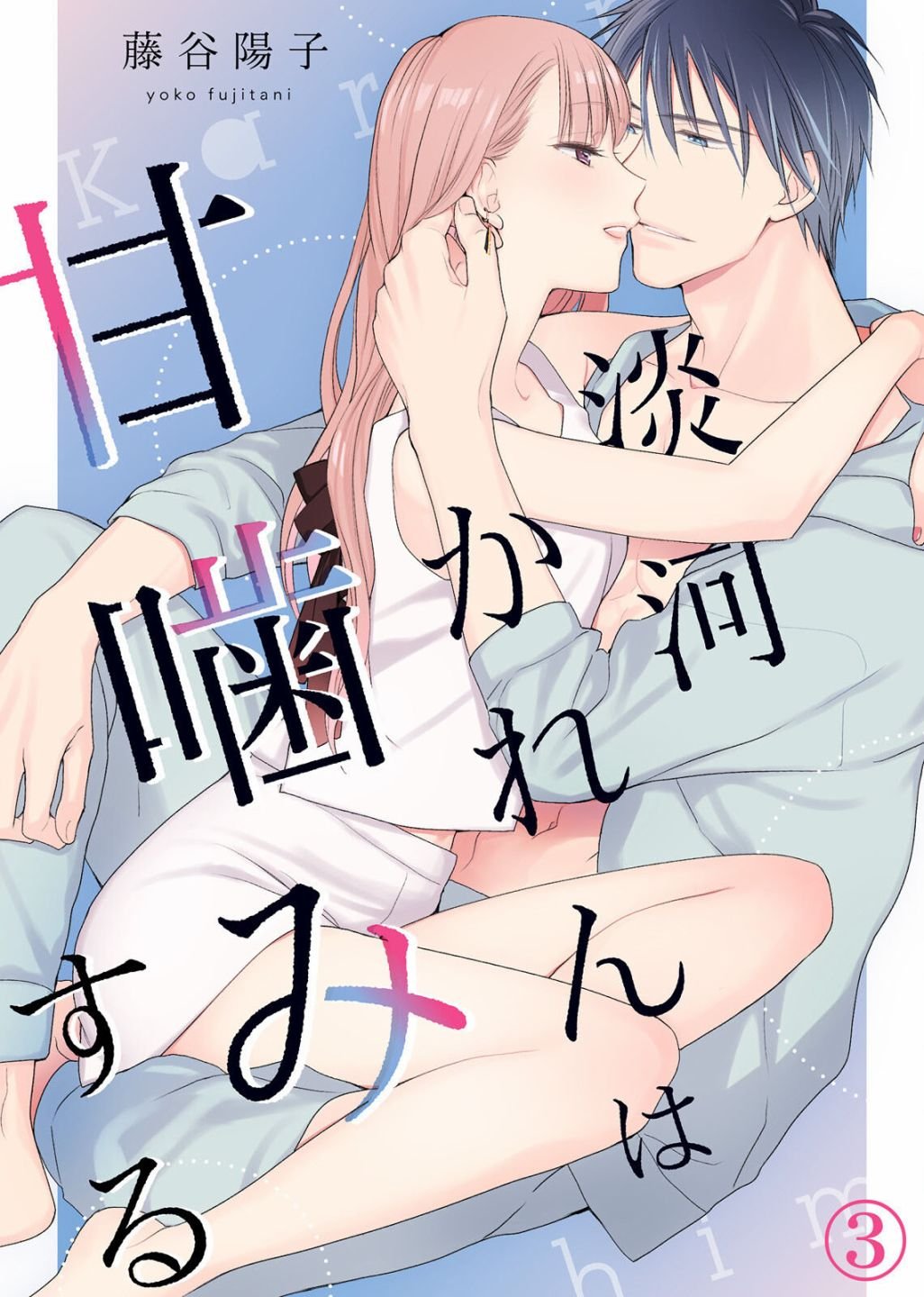 番外03