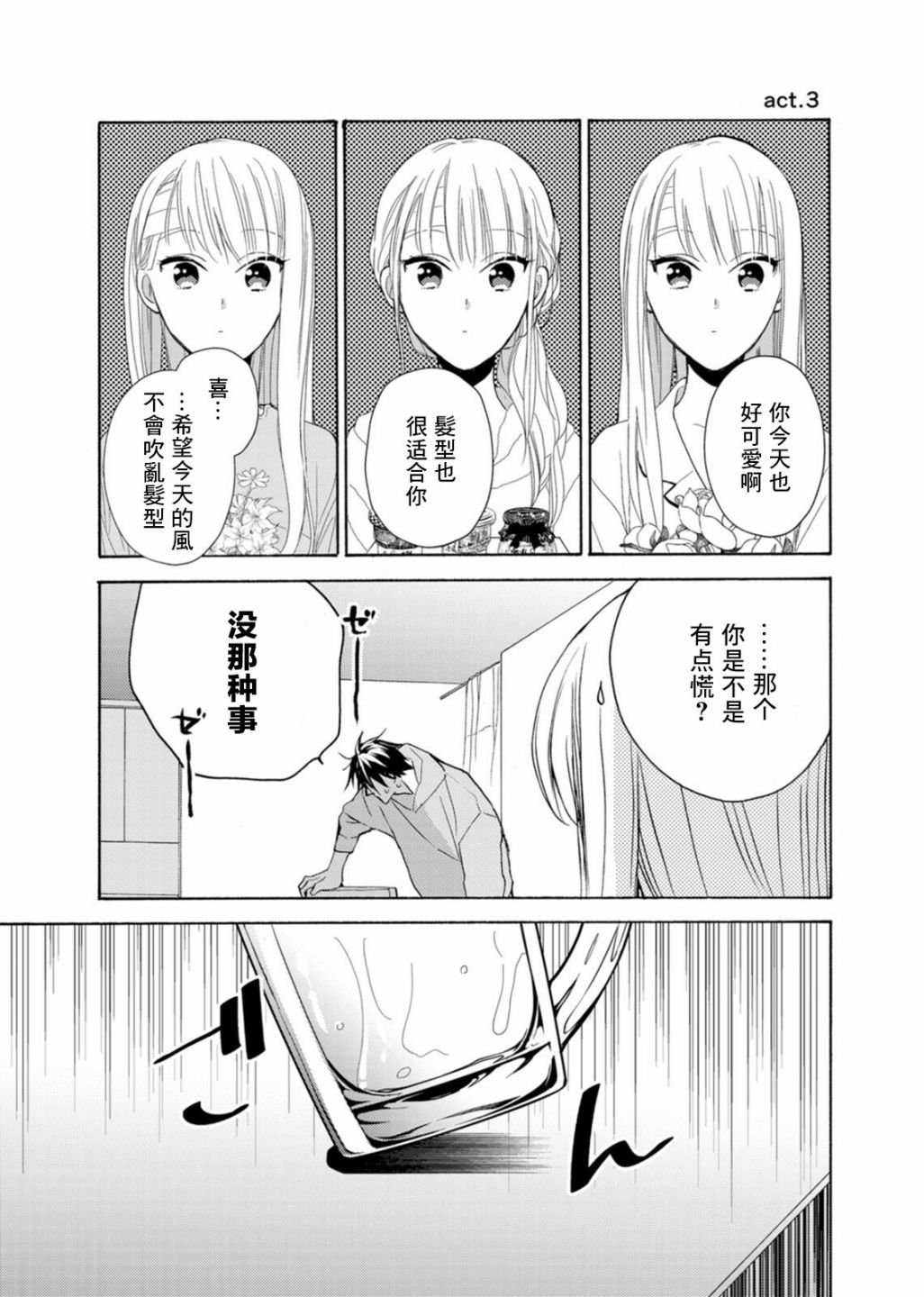 番外03