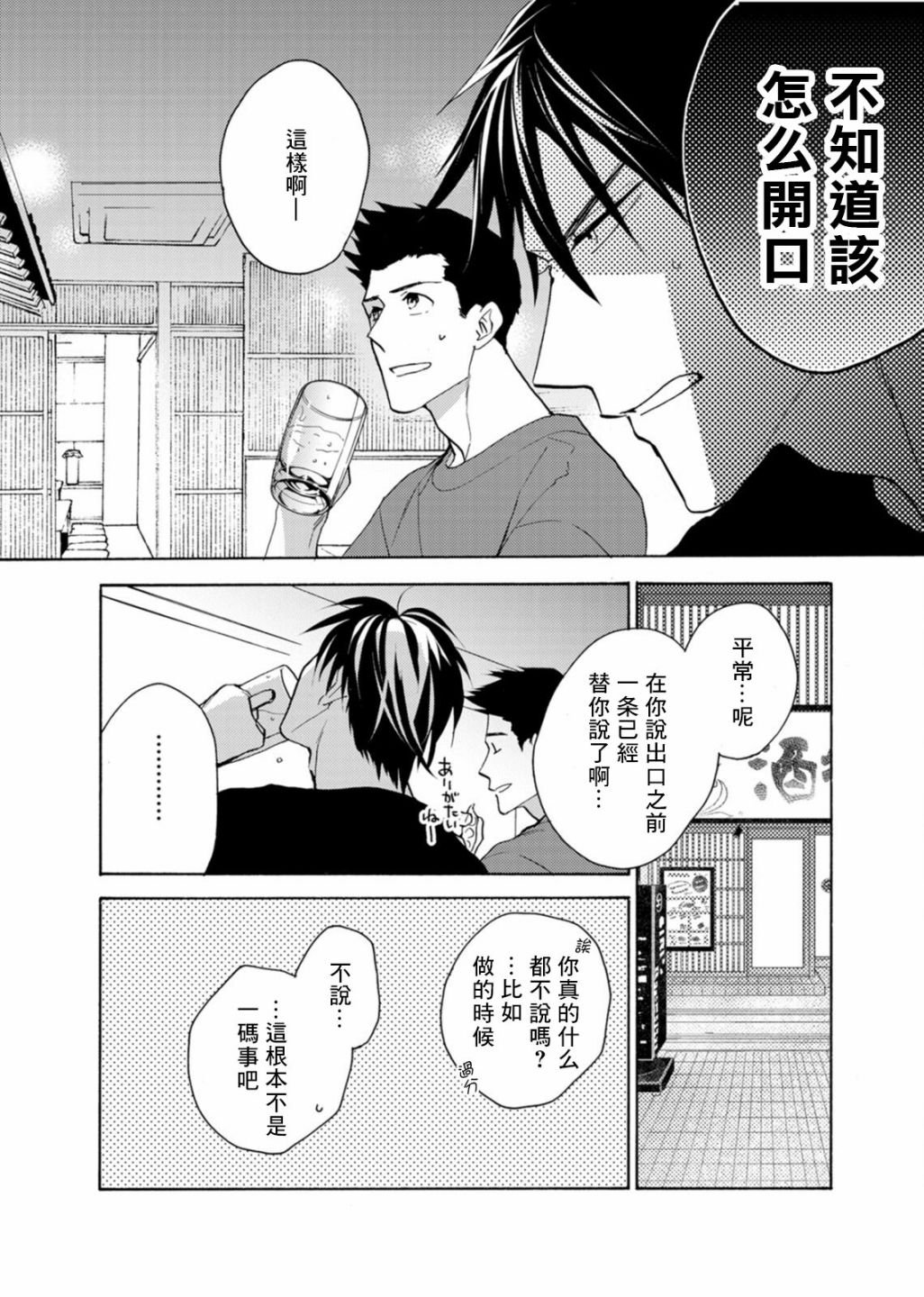 番外03