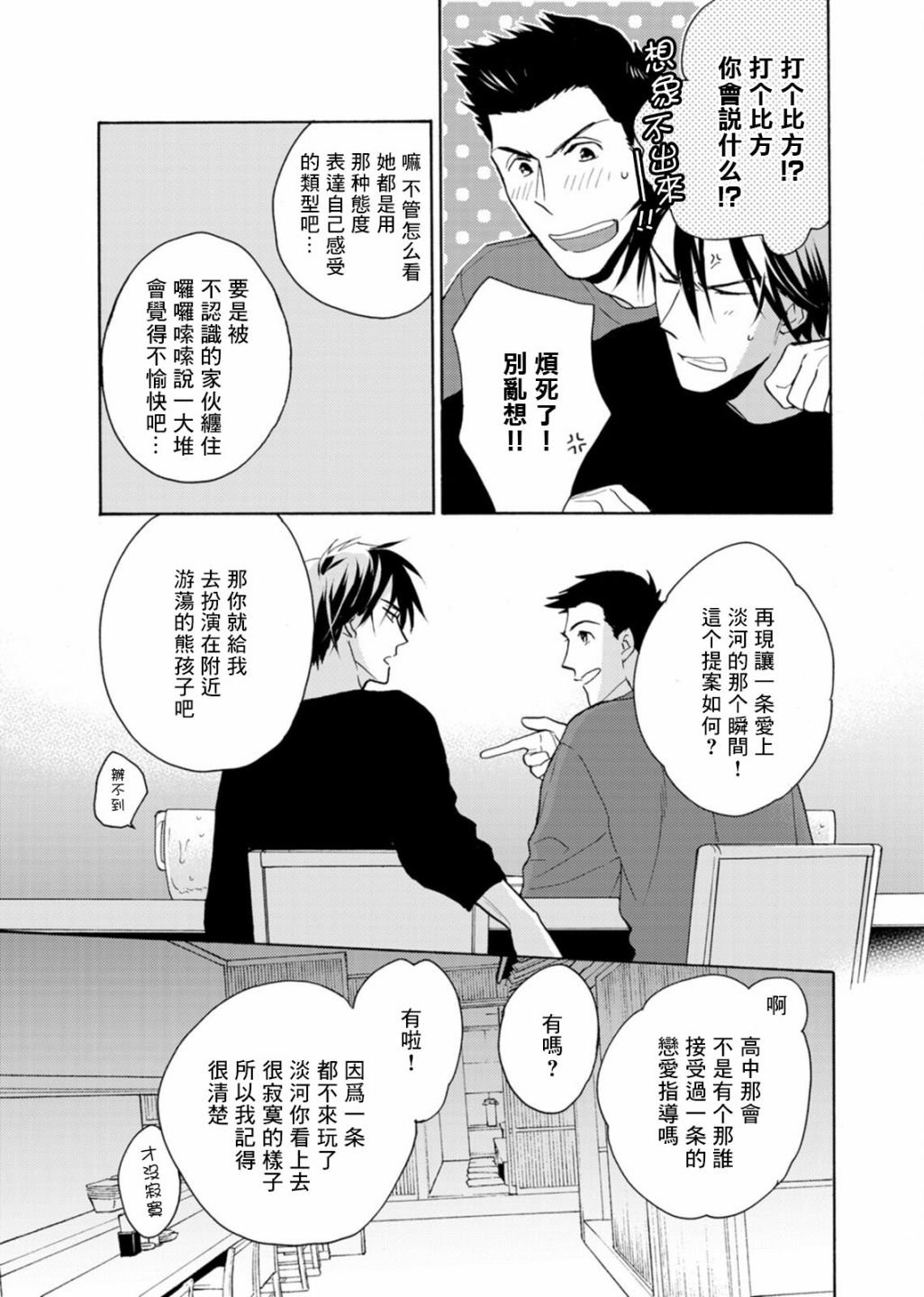 番外03