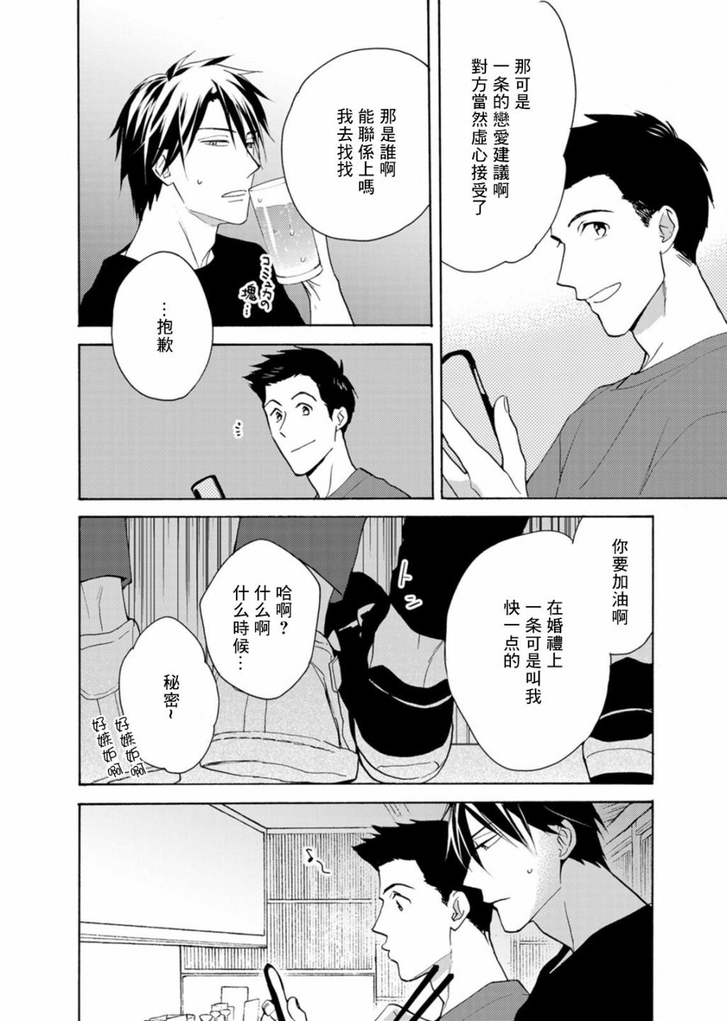 番外03