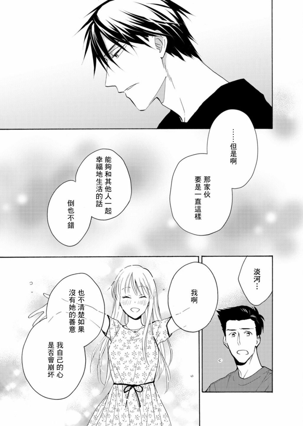 番外03