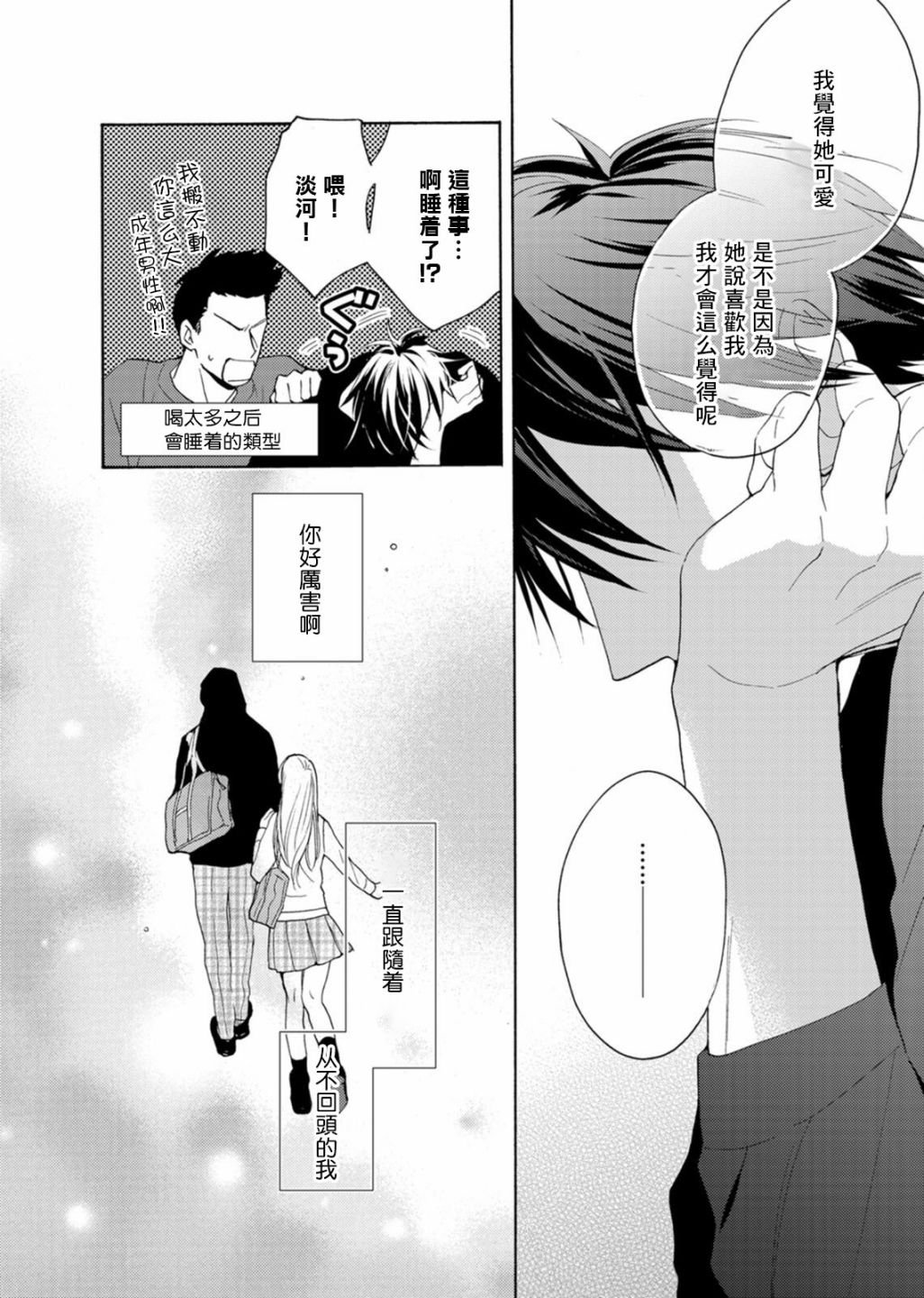 番外03