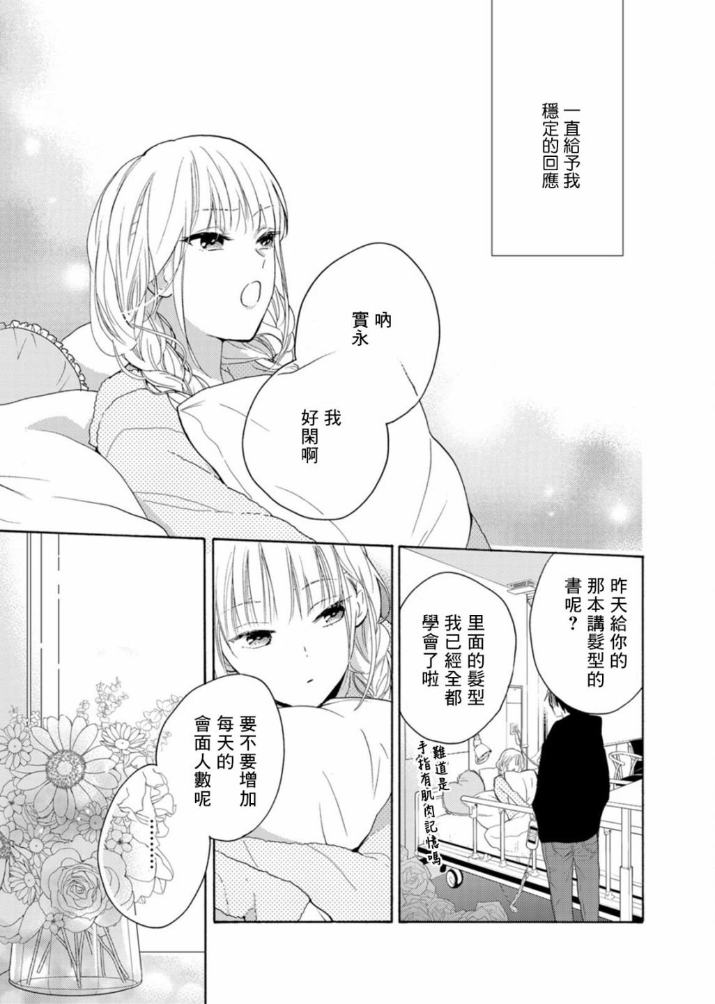 番外03