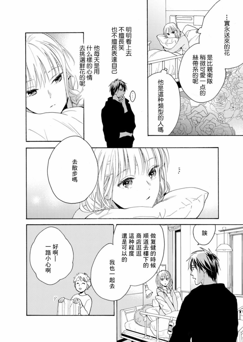 番外03