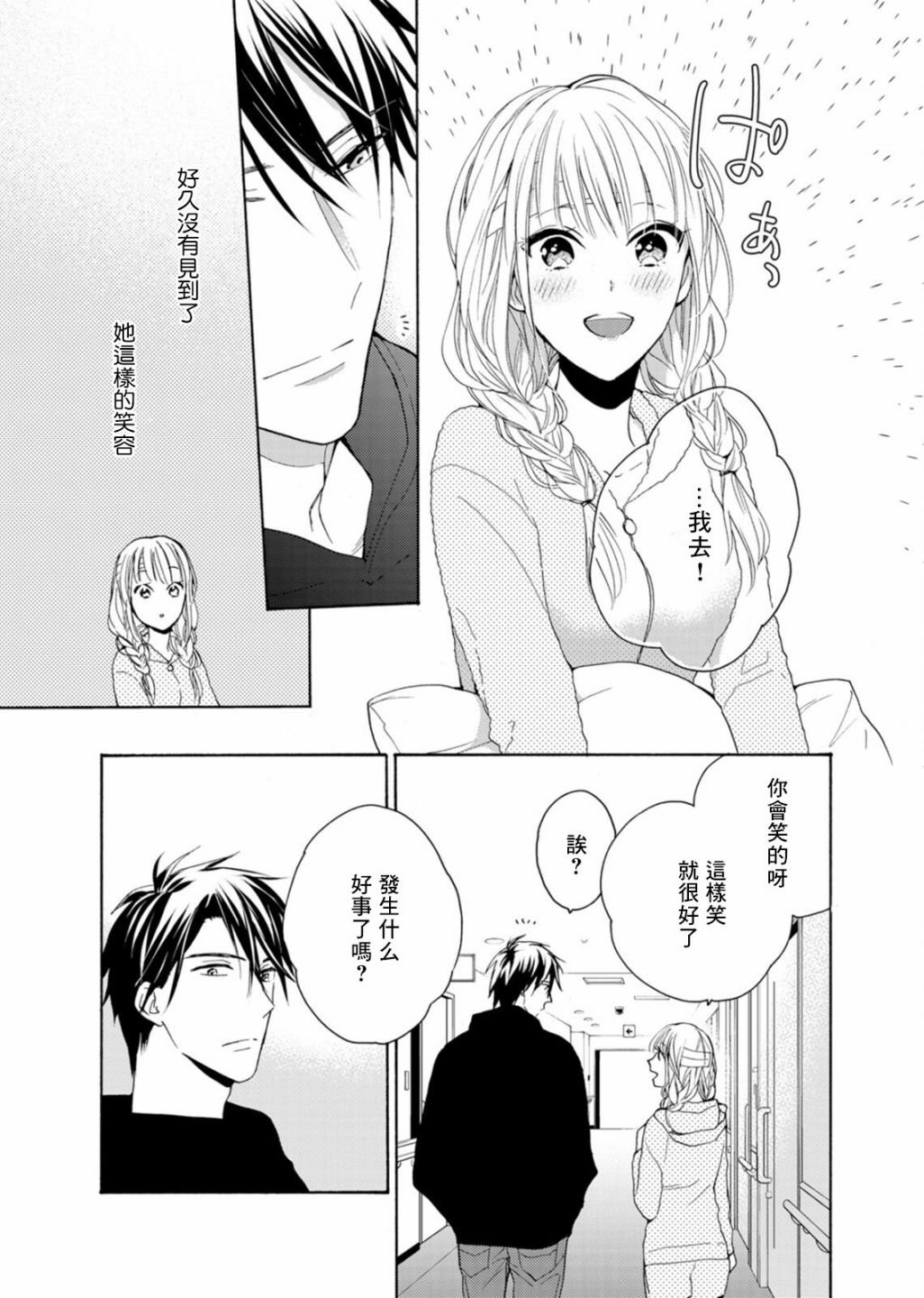 番外03