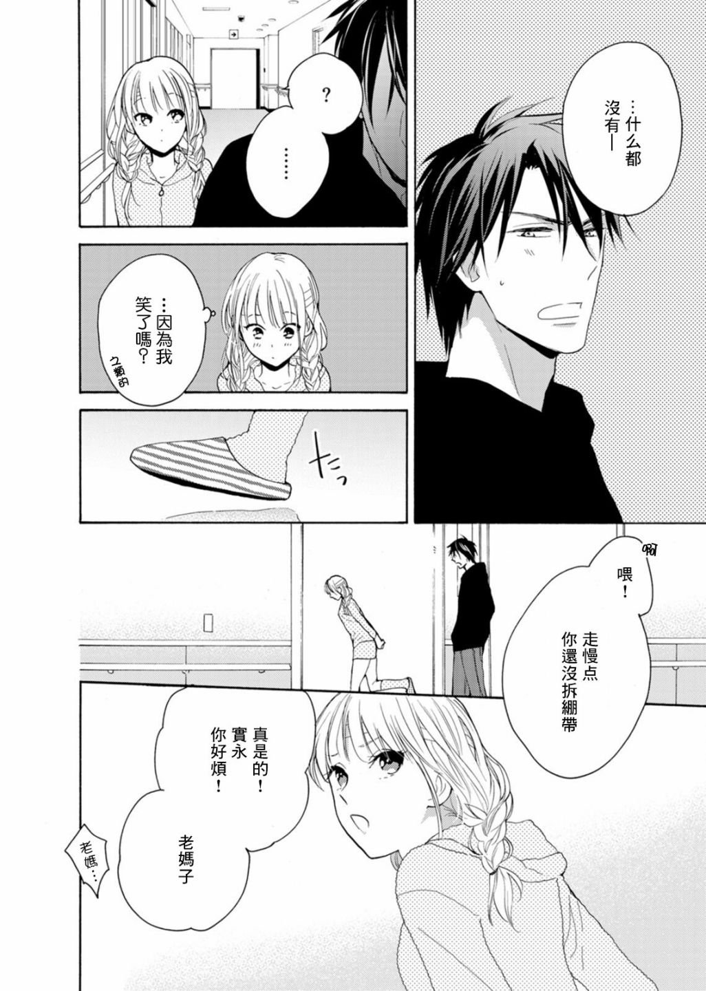 番外03