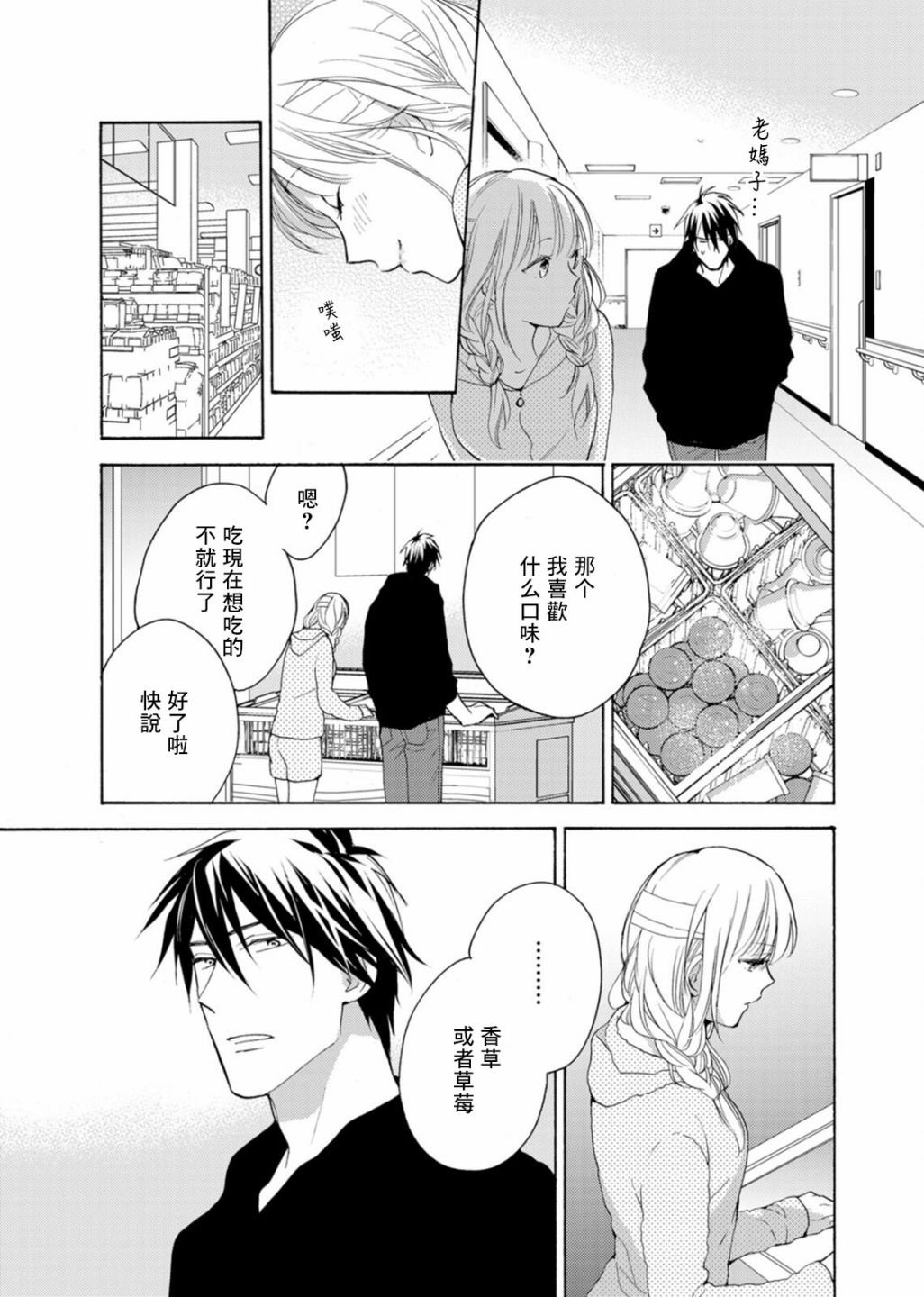 番外03