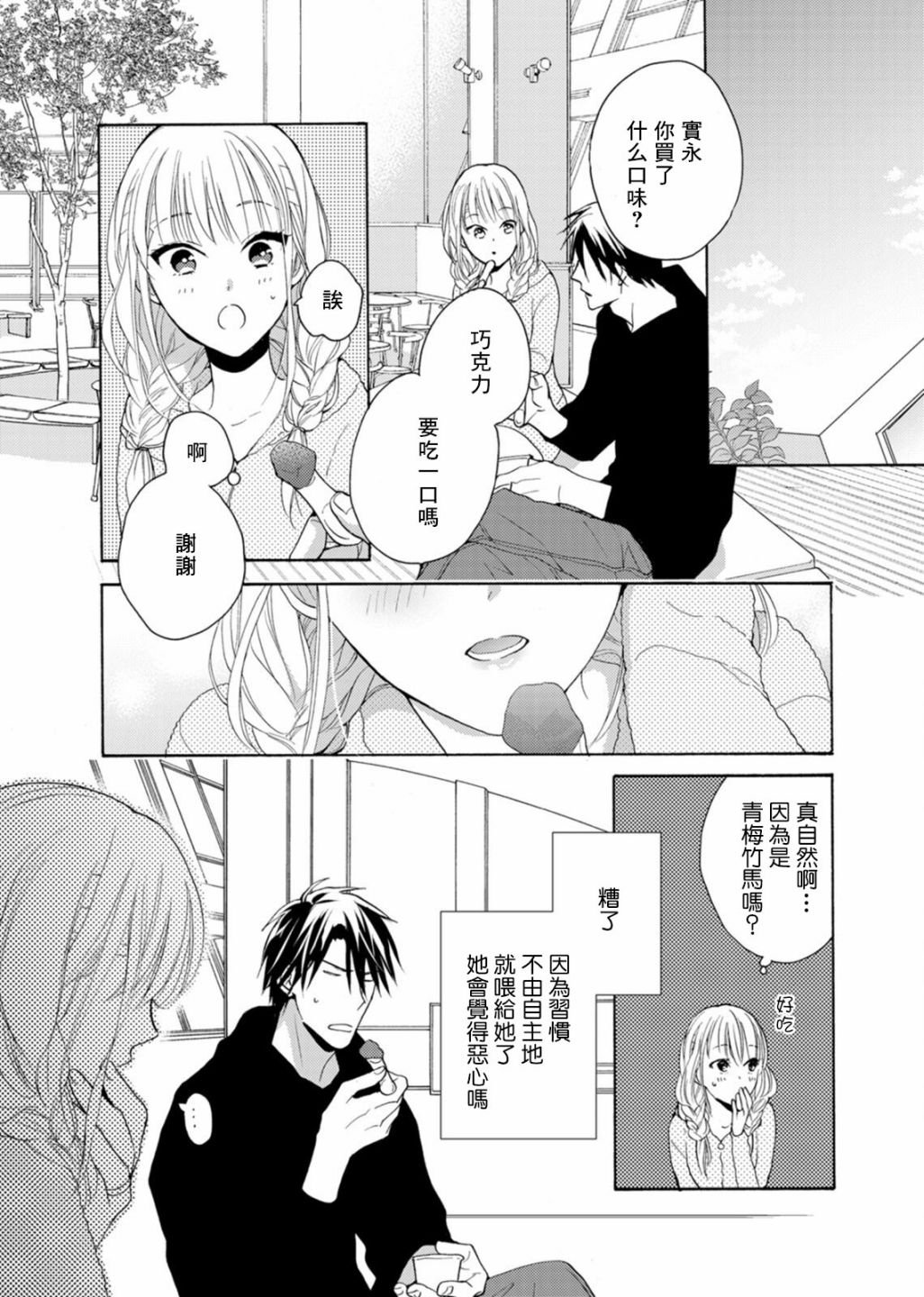 番外03