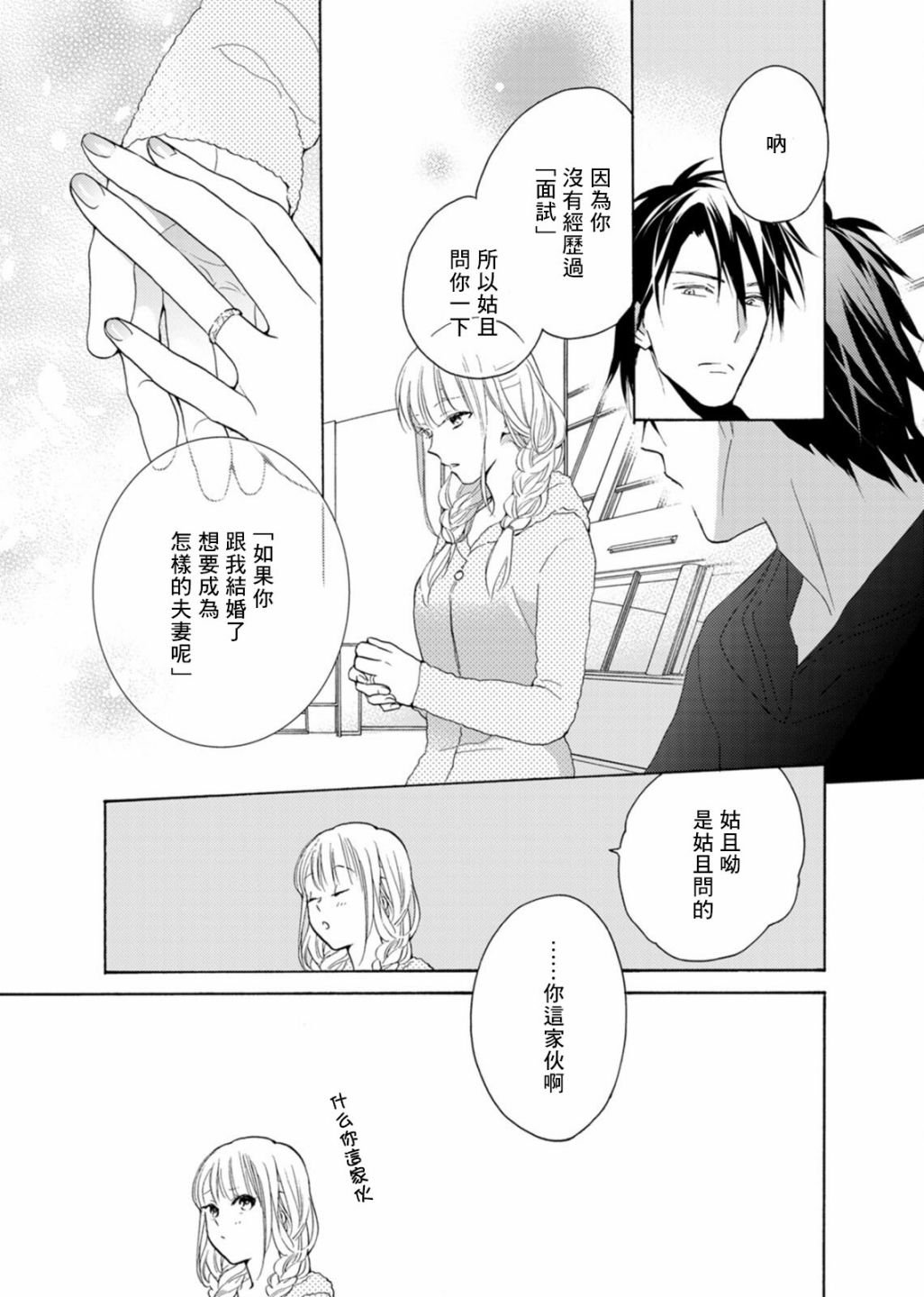 番外03