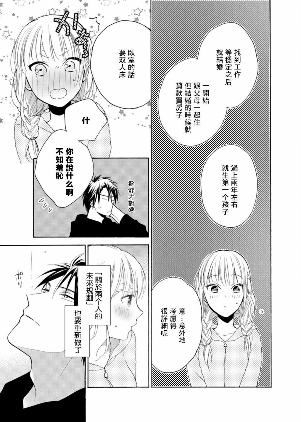 番外03