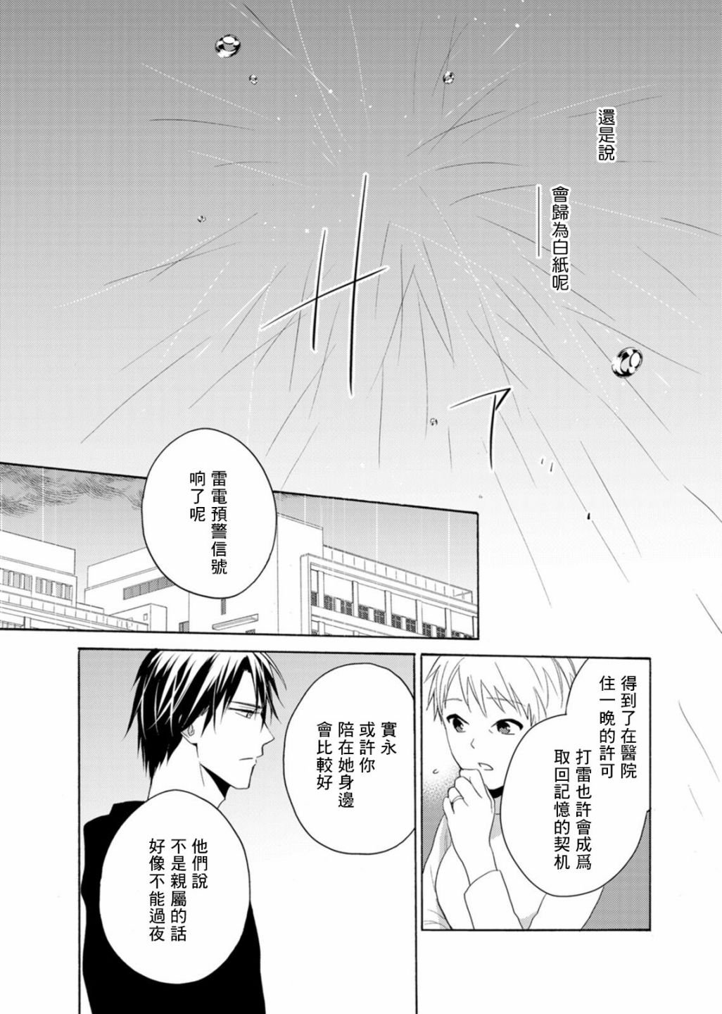 番外03