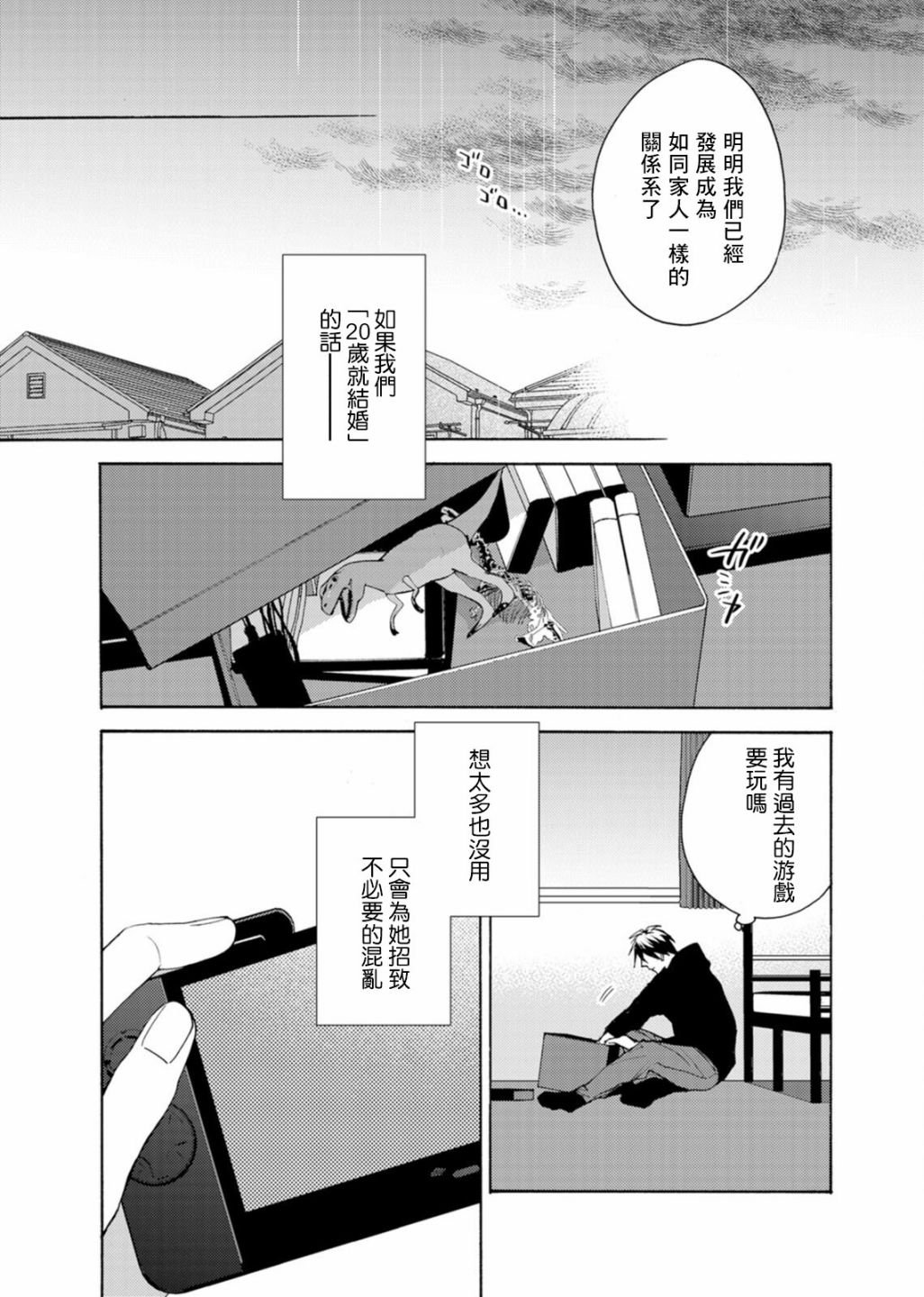 番外03