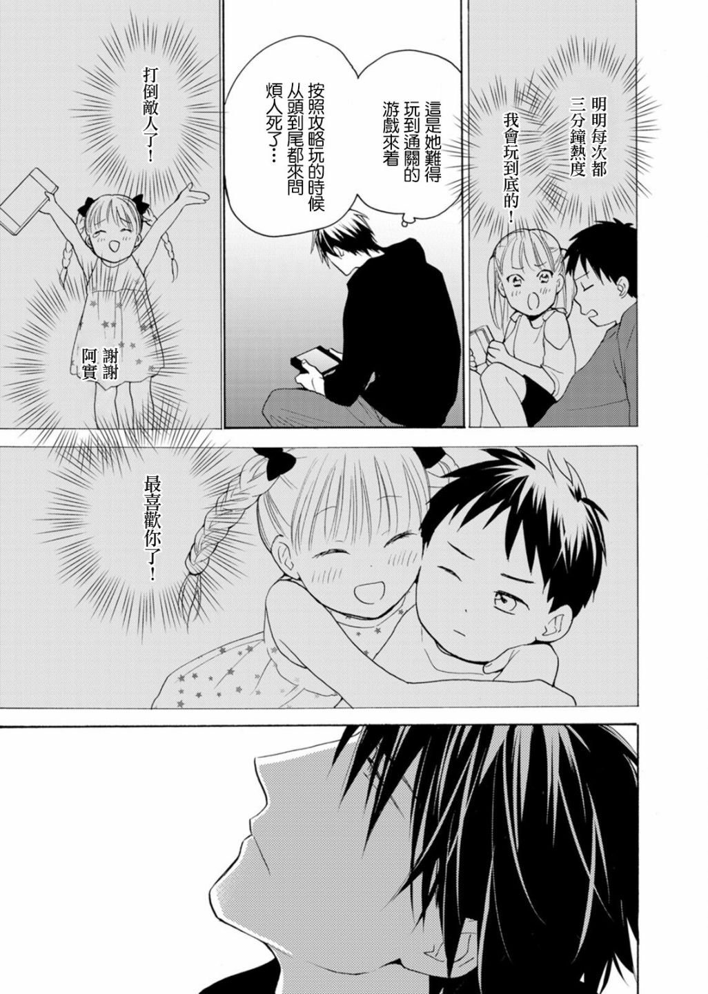 番外03