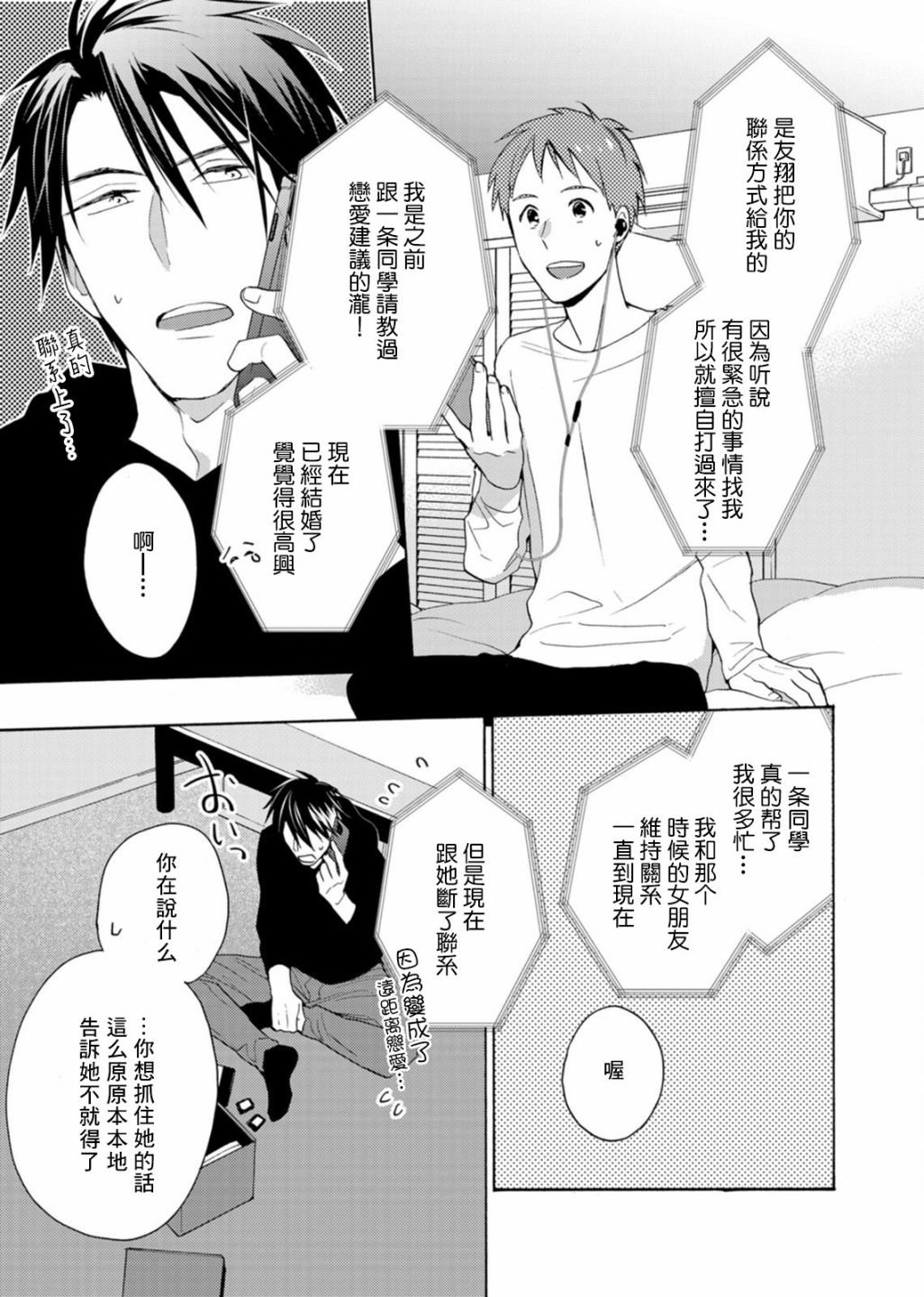 番外03