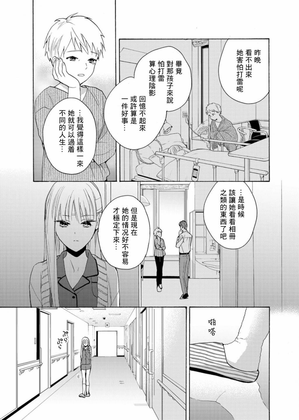 番外04