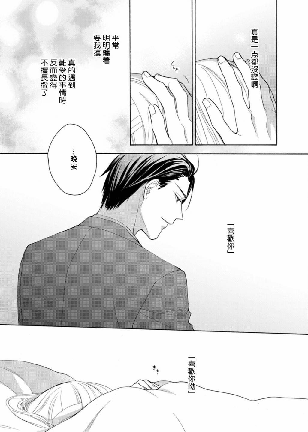 番外04