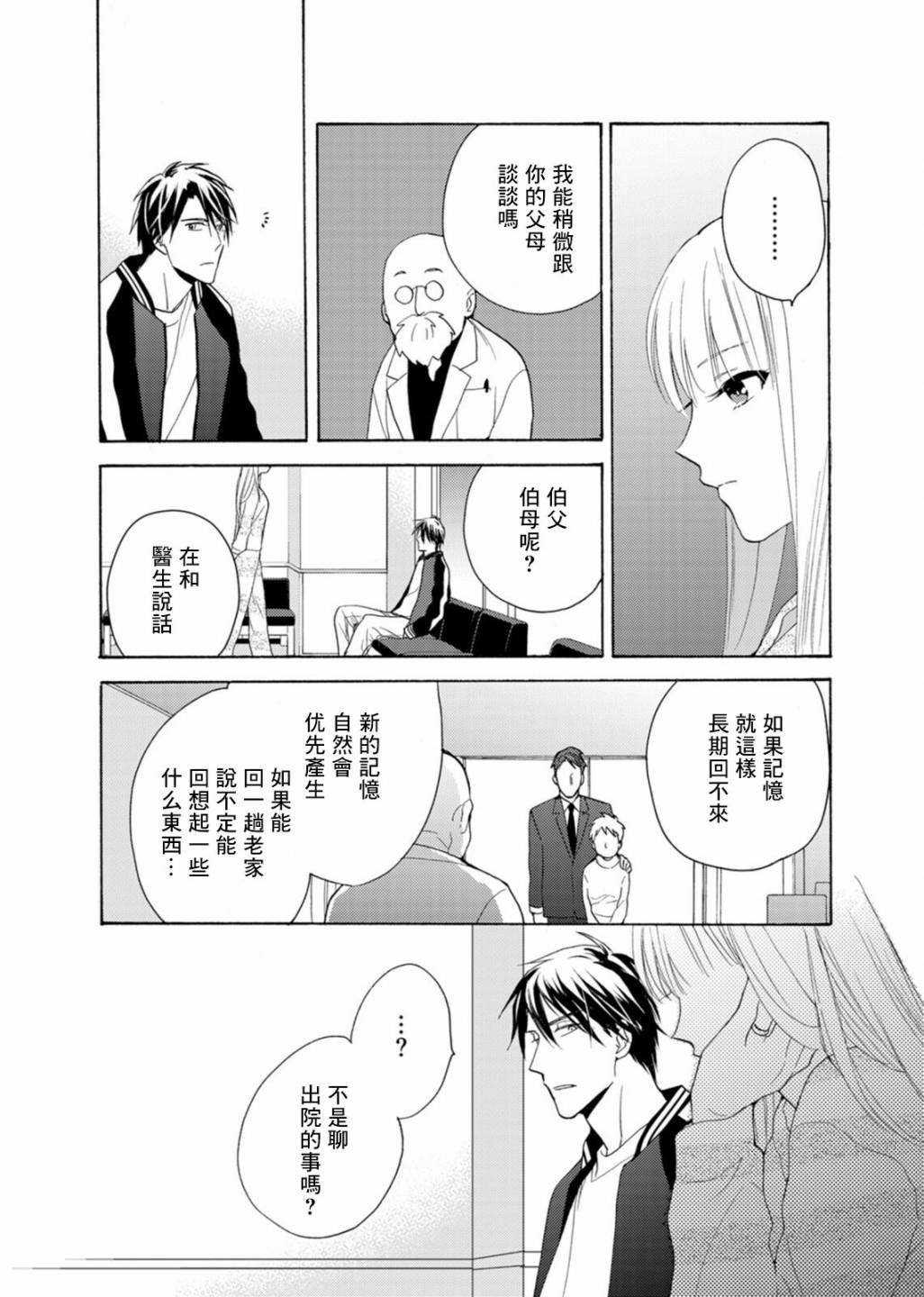 番外04