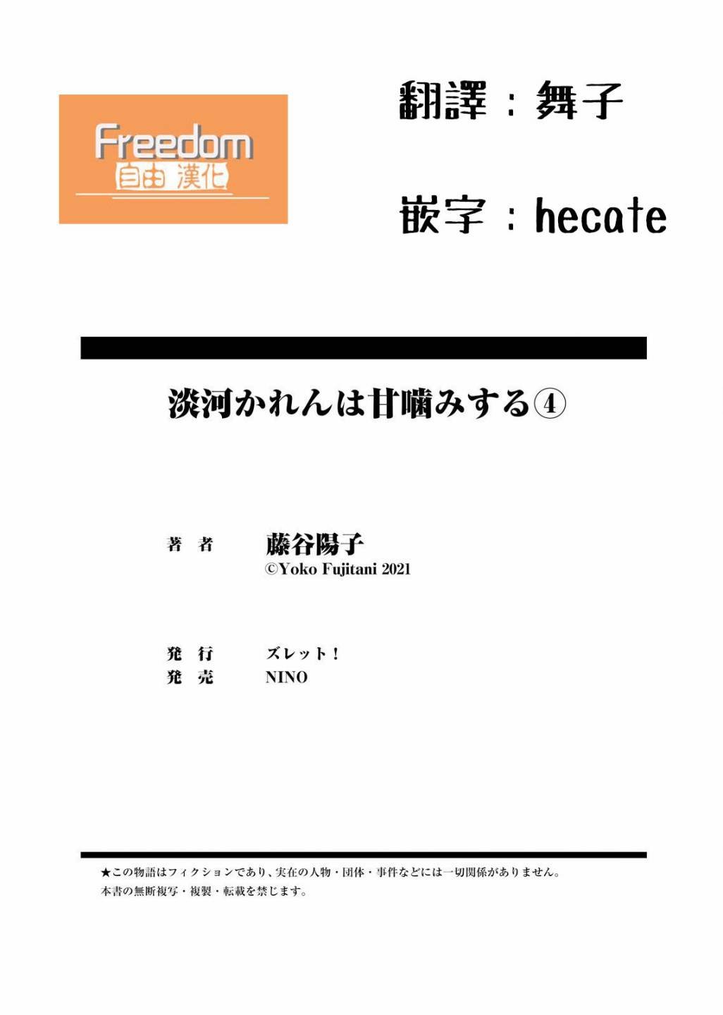 番外04