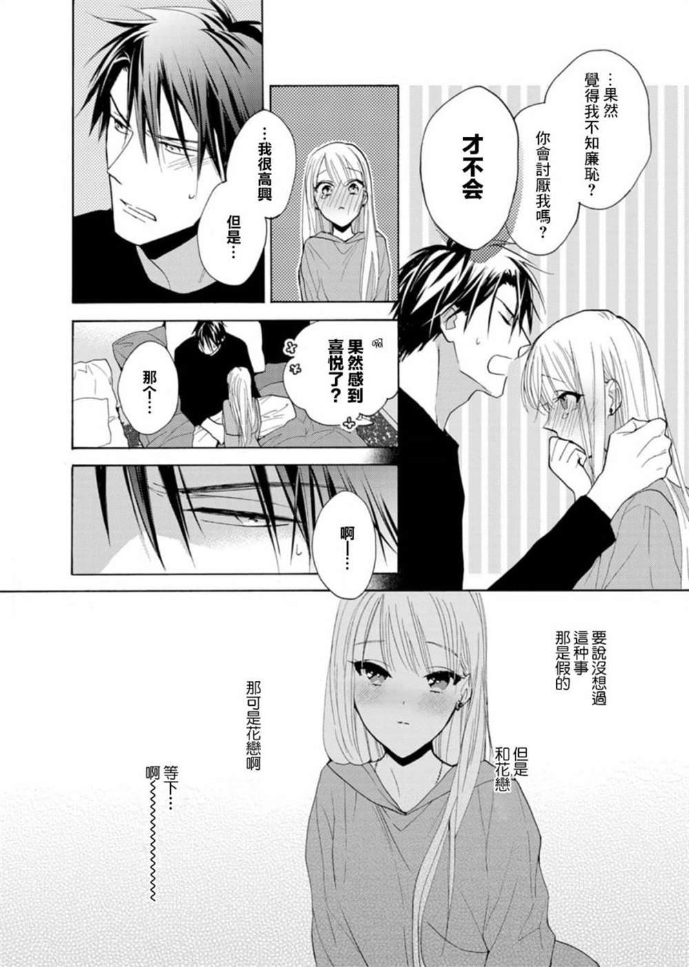 番外05