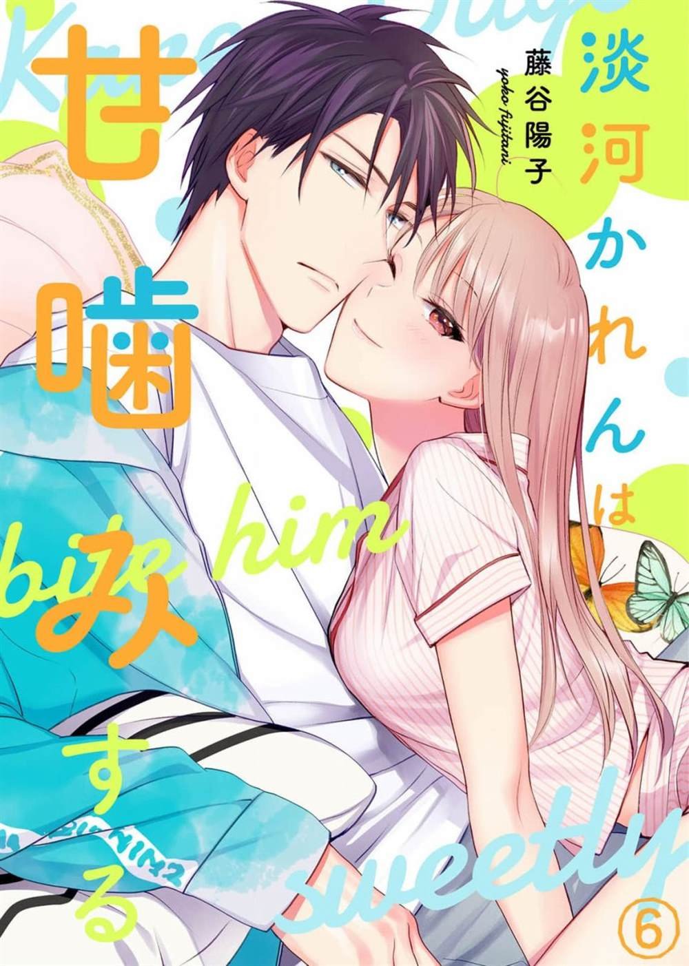 番外06