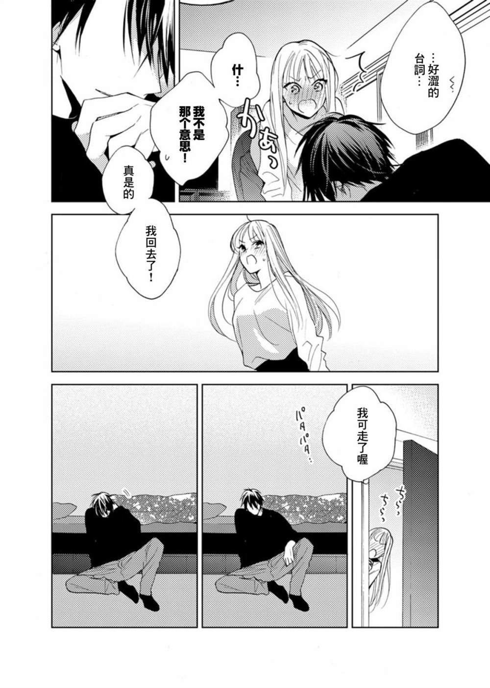 番外06