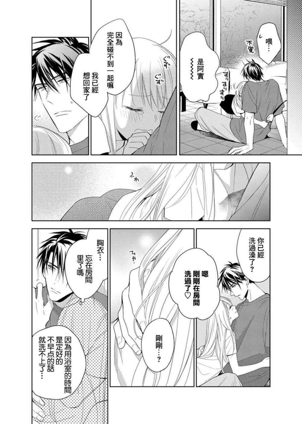 番外06