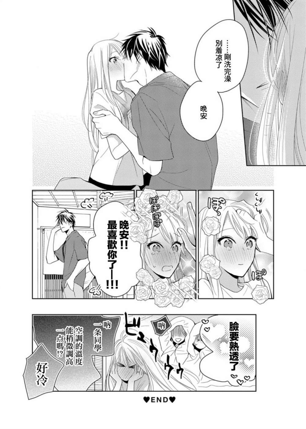 番外06