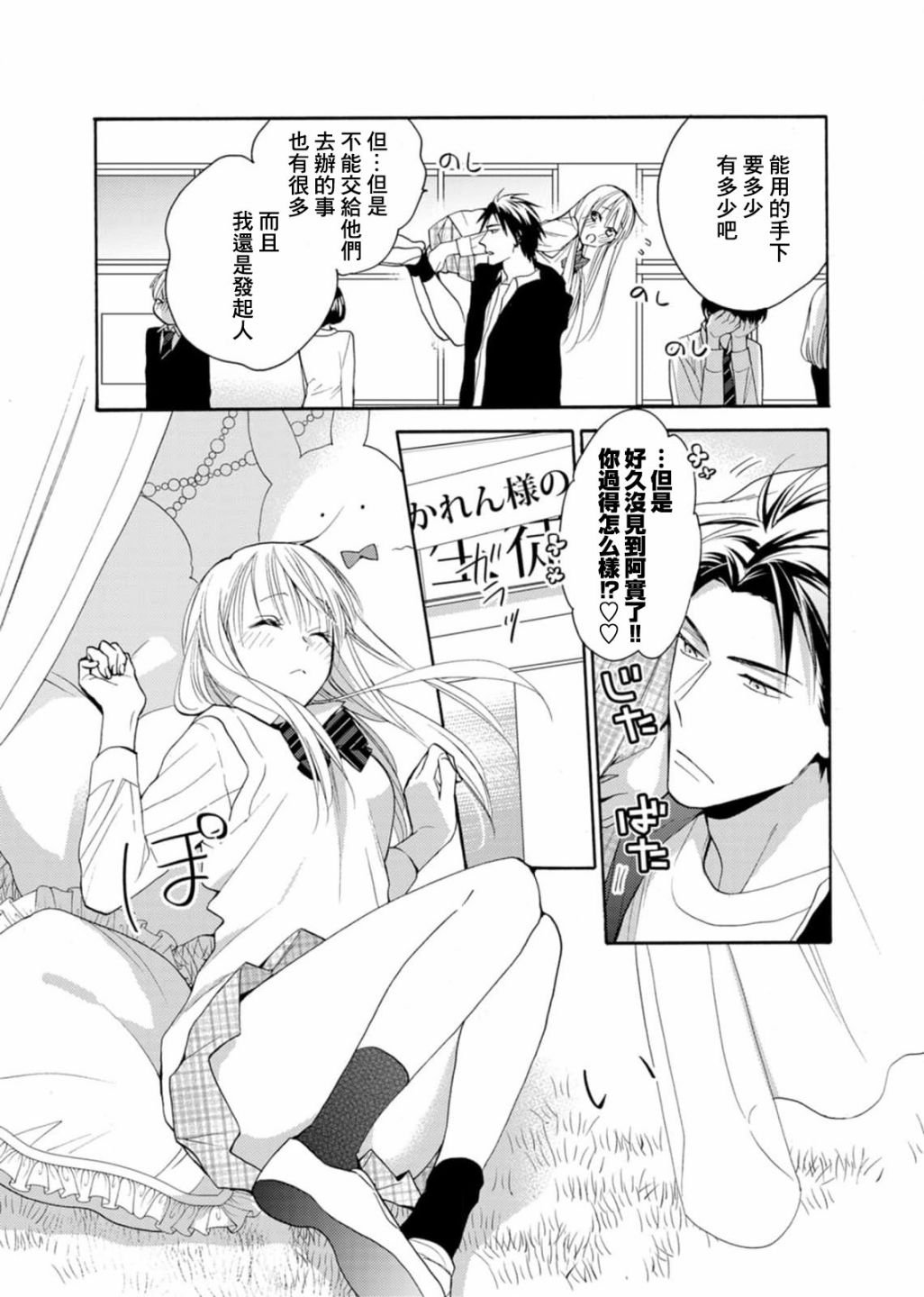 番外07