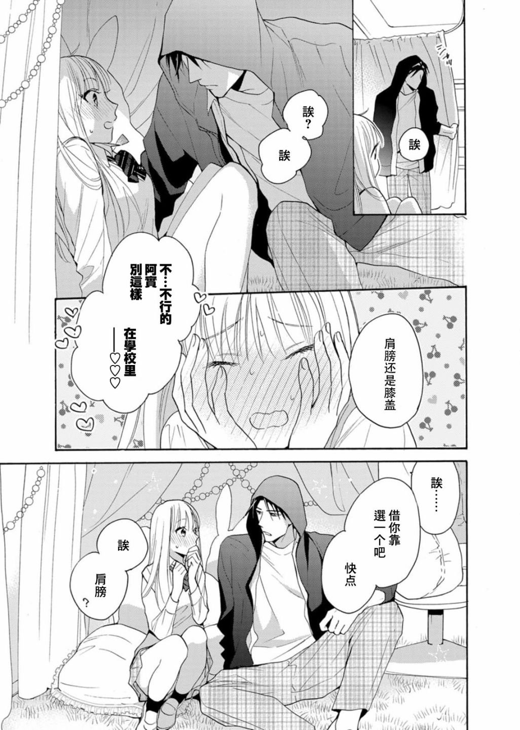 番外07