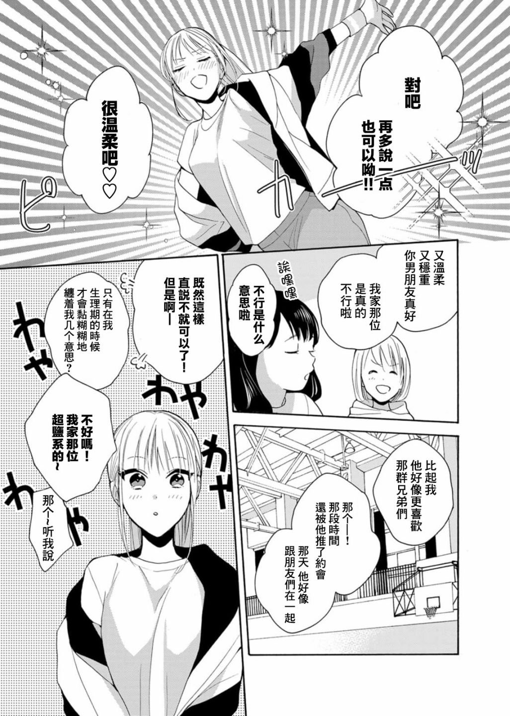 番外07