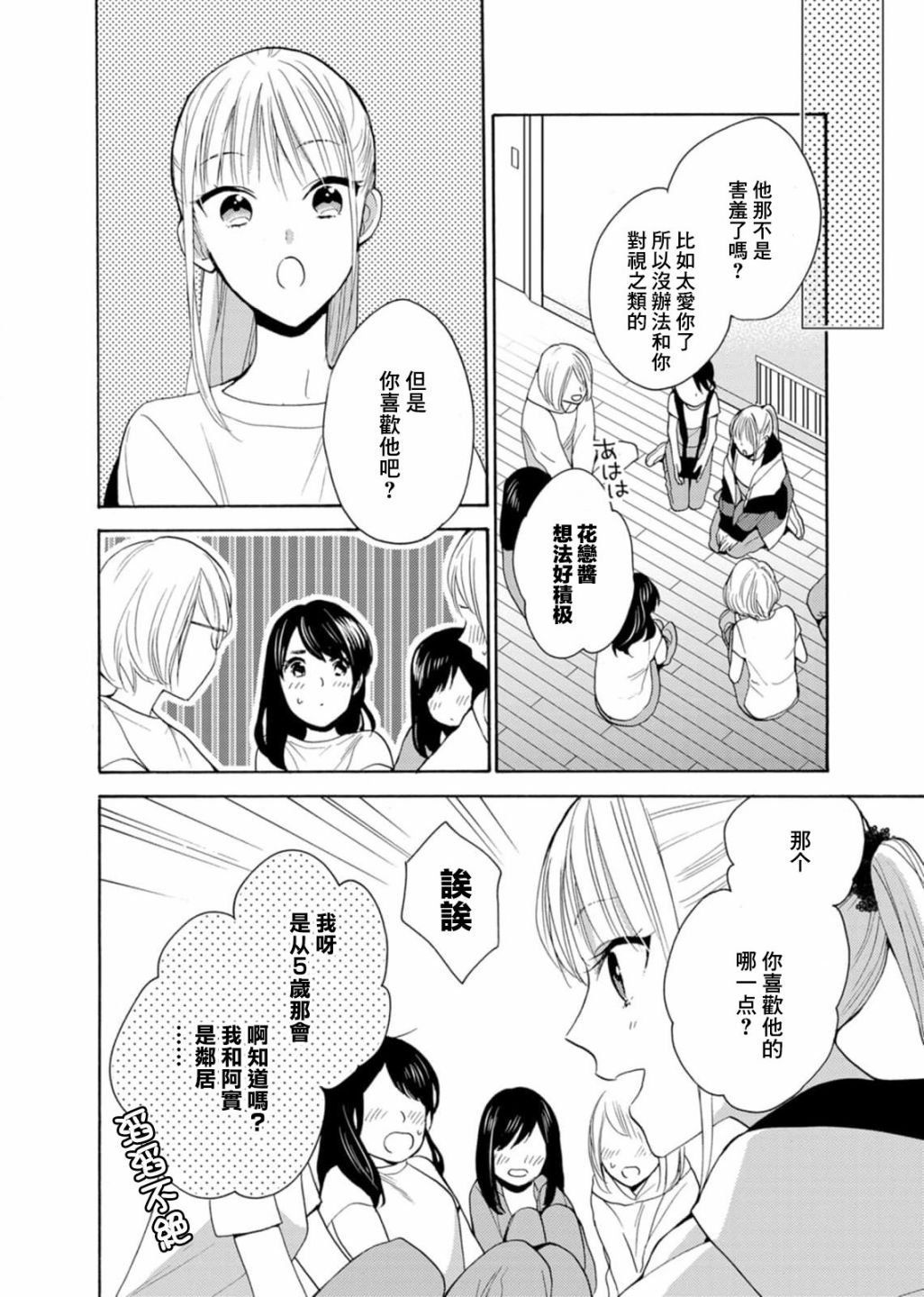 番外07