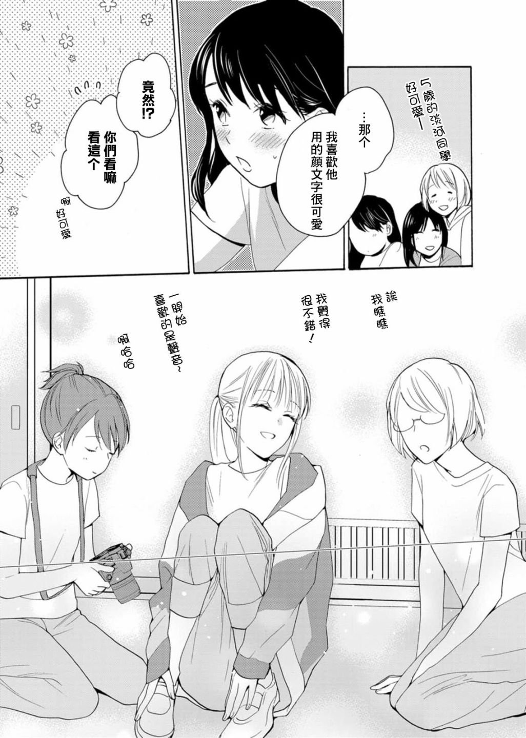 番外07