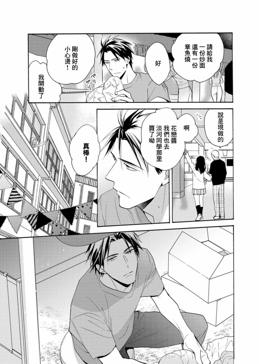番外07
