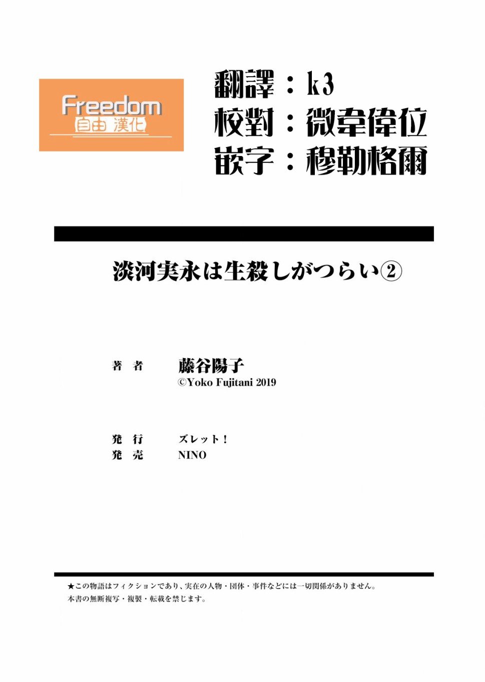 第2话