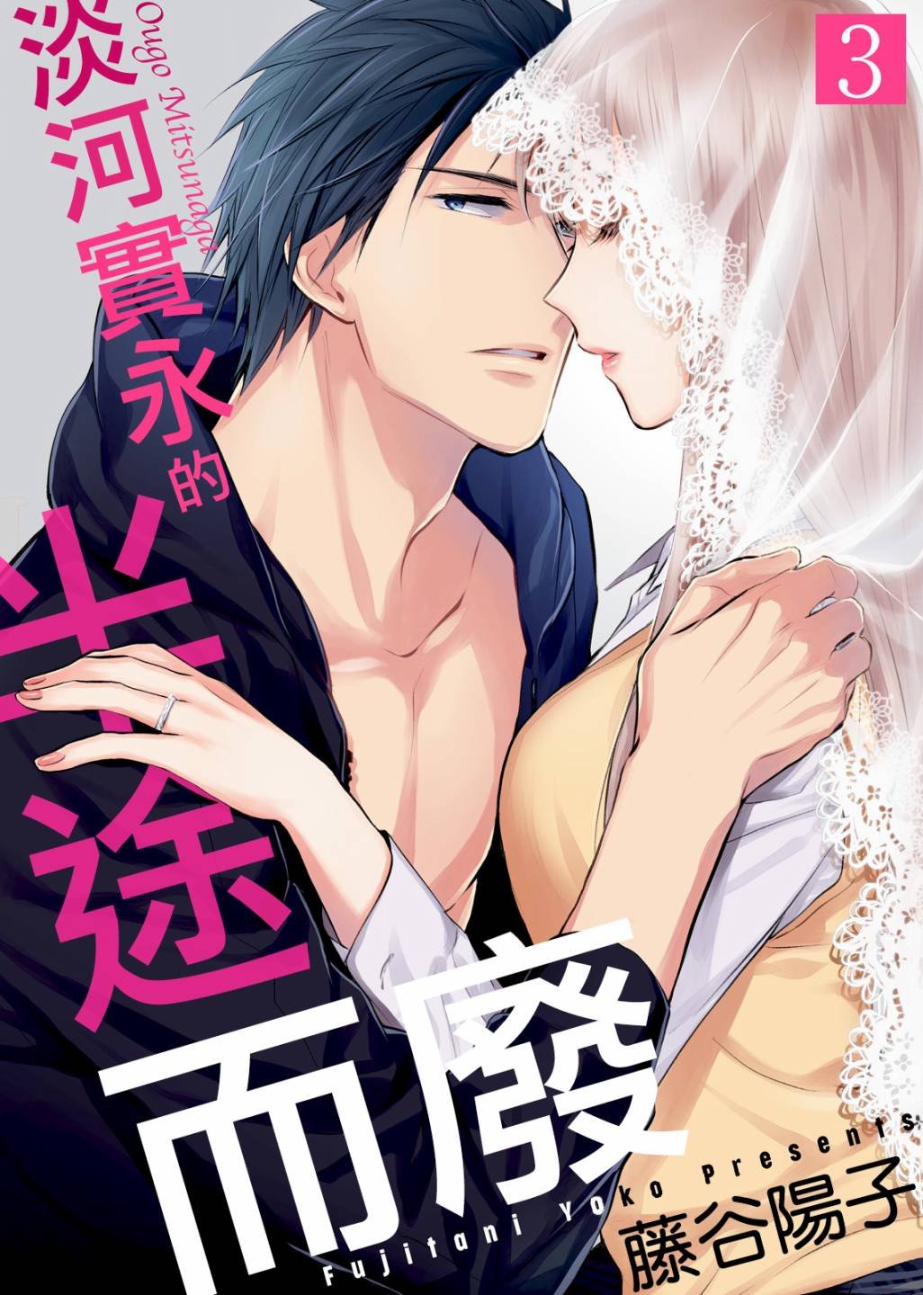 第3话