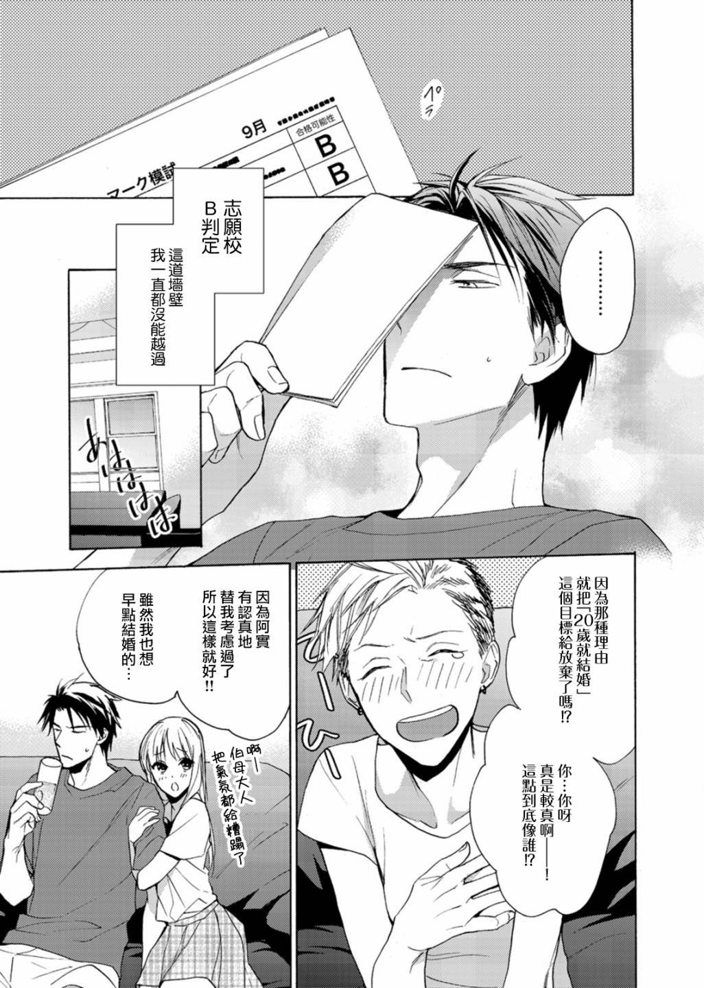 第3话