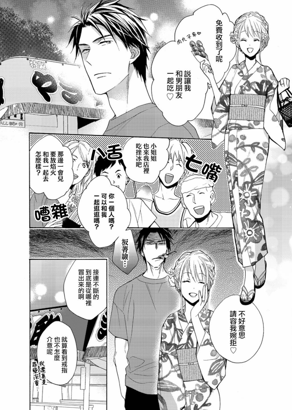第3话